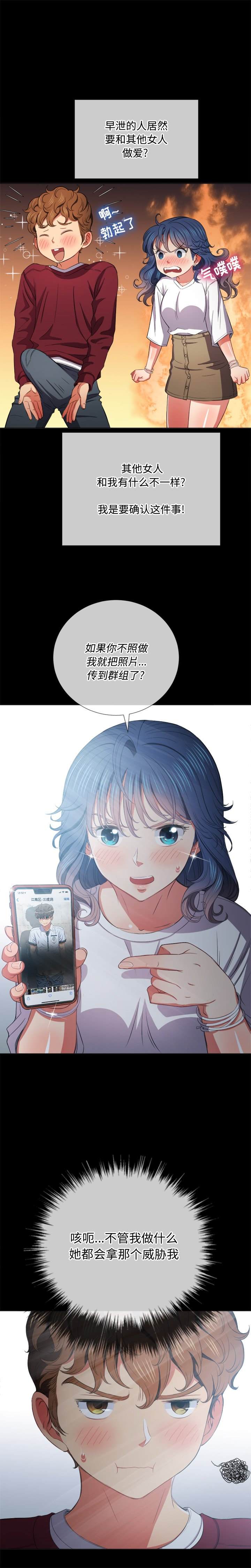 8P - 恶女勾勾缠/难缠小恶女