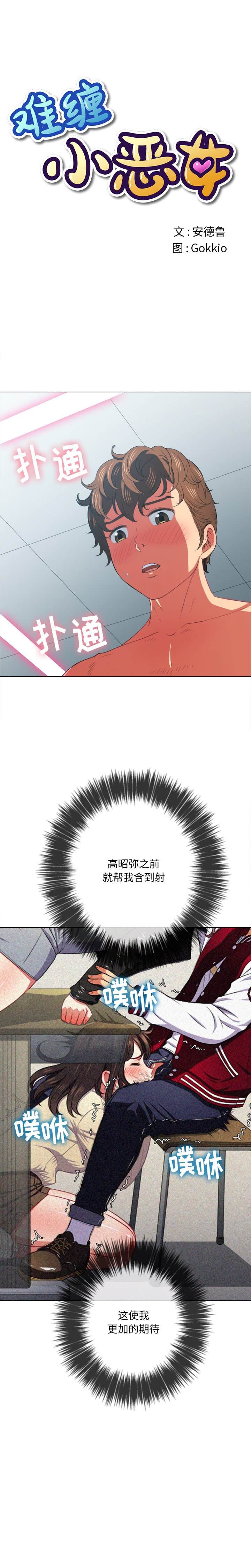1P - 恶女勾勾缠/难缠小恶女