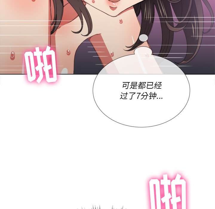61P - 恶女勾勾缠/难缠小恶女