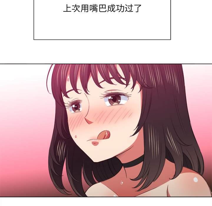 80P - 恶女勾勾缠/难缠小恶女