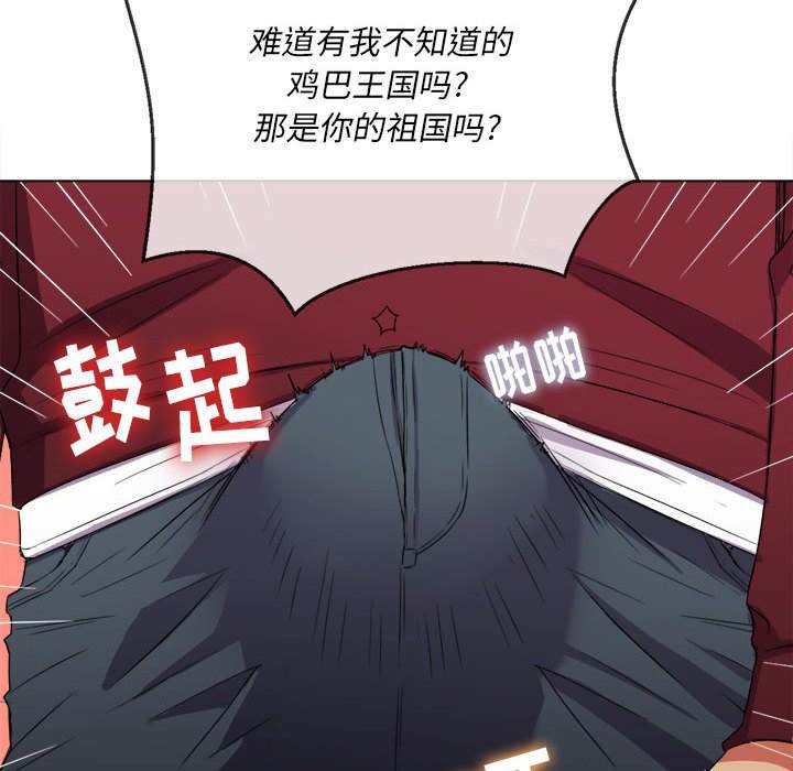 142P - 恶女勾勾缠/难缠小恶女