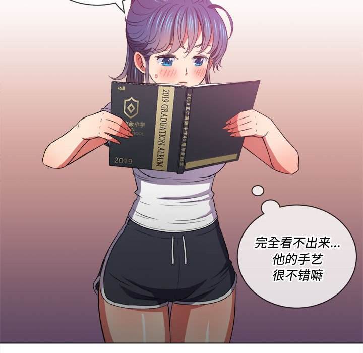 77P - 恶女勾勾缠/难缠小恶女