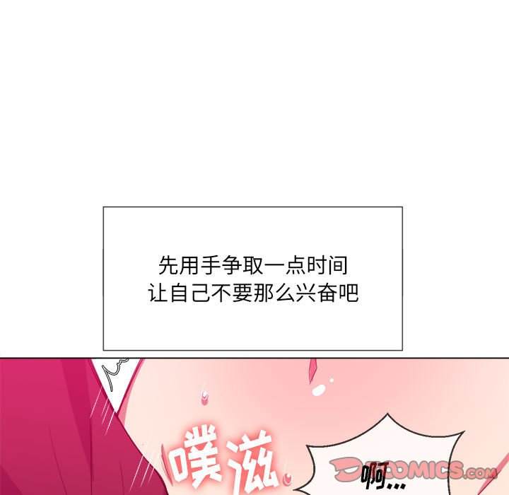 75P - 恶女勾勾缠/难缠小恶女