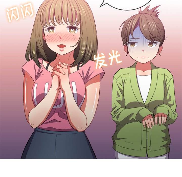 134P - 恶女勾勾缠/难缠小恶女