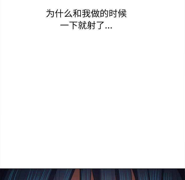 143P - 恶女勾勾缠/难缠小恶女