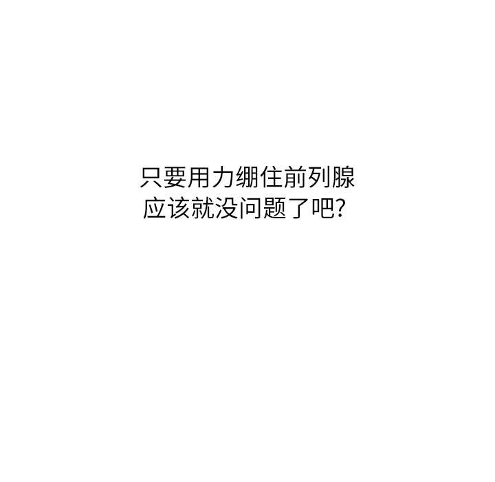 59P - 恶女勾勾缠/难缠小恶女