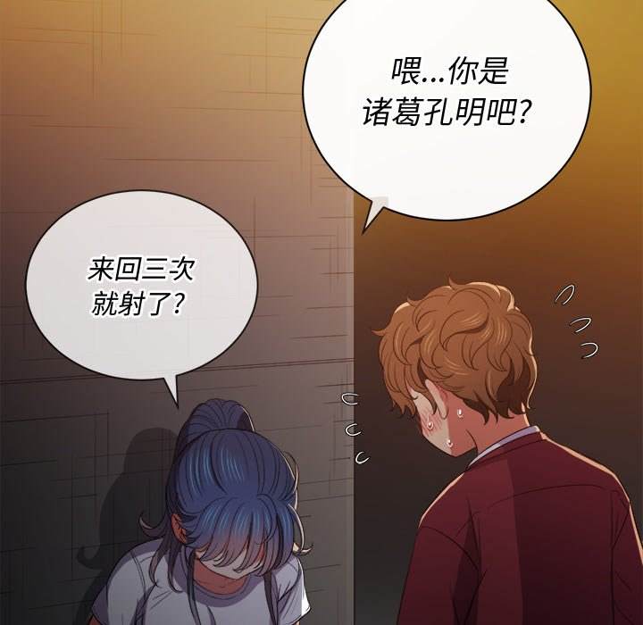 95P - 恶女勾勾缠/难缠小恶女