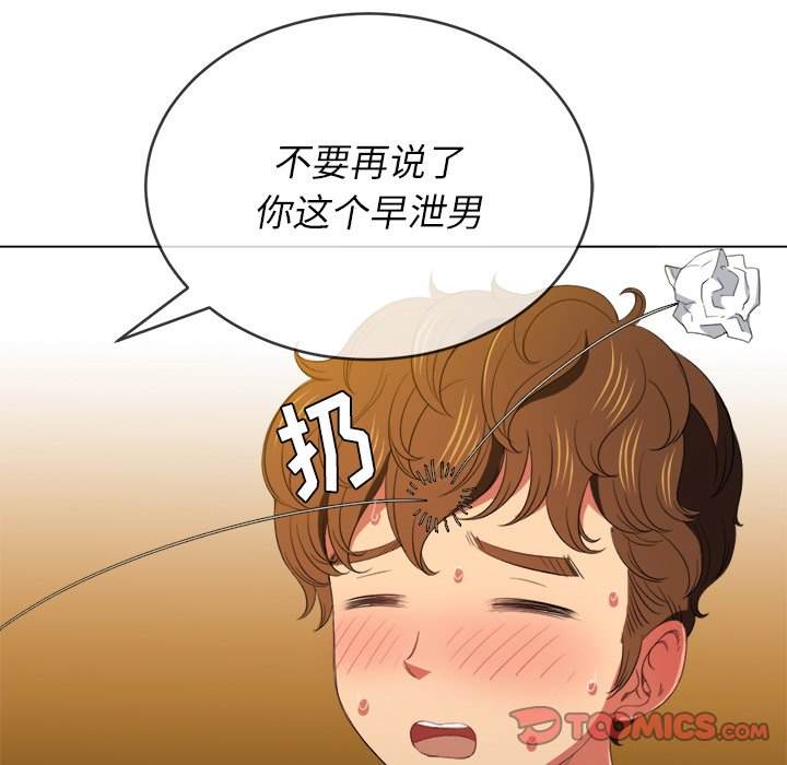99P - 恶女勾勾缠/难缠小恶女