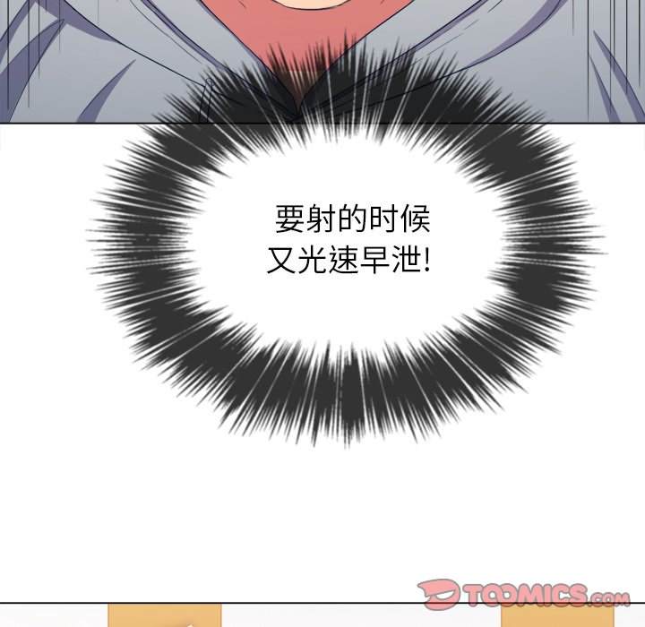 87P - 恶女勾勾缠/难缠小恶女