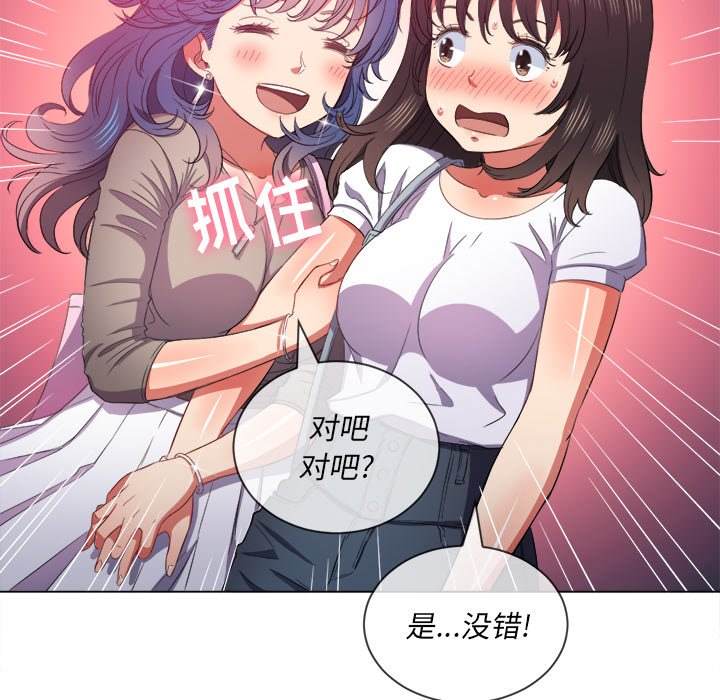 98P - 恶女勾勾缠/难缠小恶女