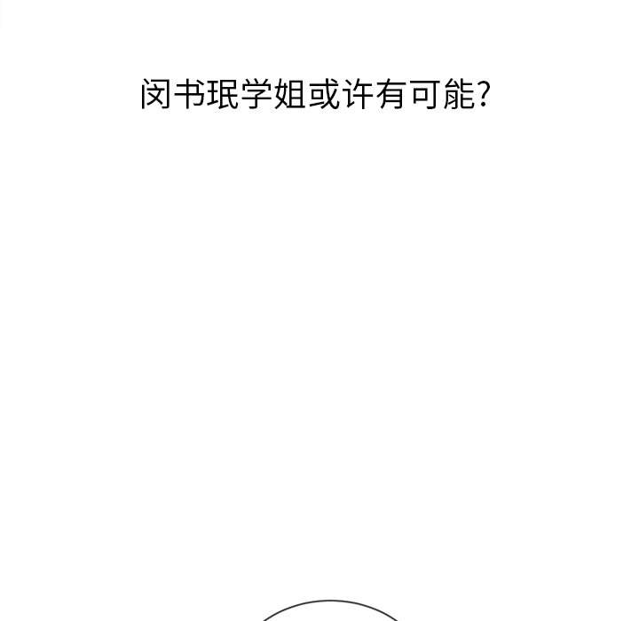 113P - 恶女勾勾缠/难缠小恶女