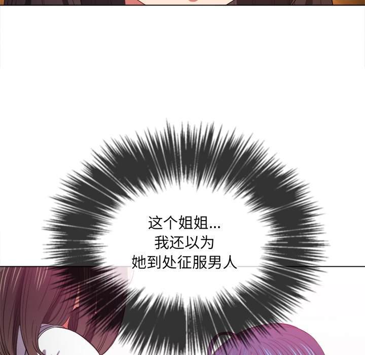 140P - 恶女勾勾缠/难缠小恶女