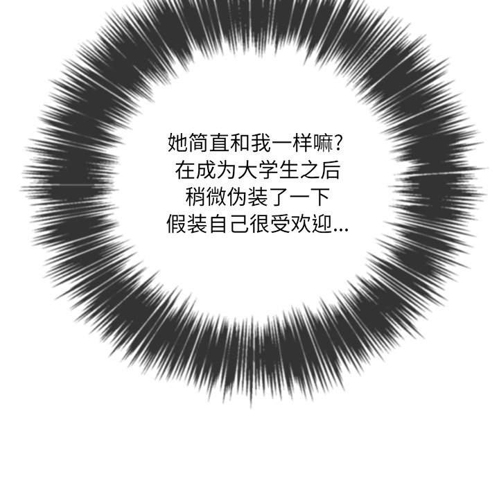143P - 恶女勾勾缠/难缠小恶女