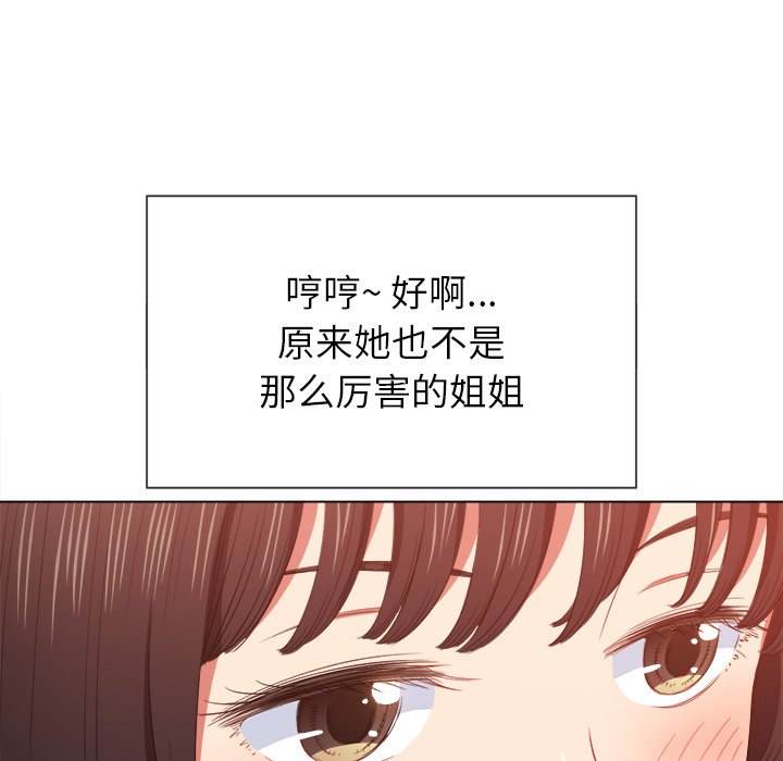 144P - 恶女勾勾缠/难缠小恶女