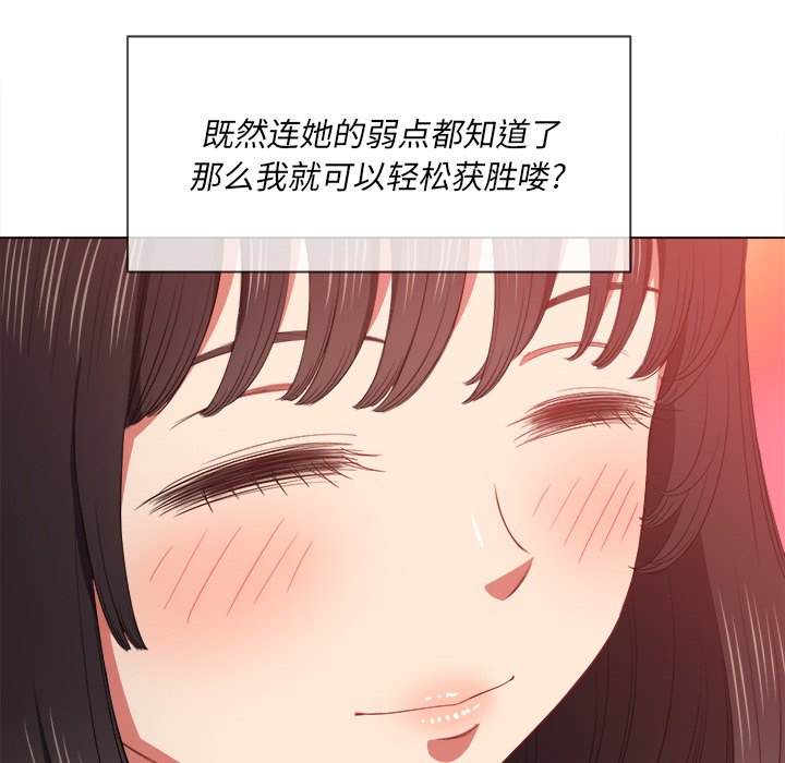 146P - 恶女勾勾缠/难缠小恶女