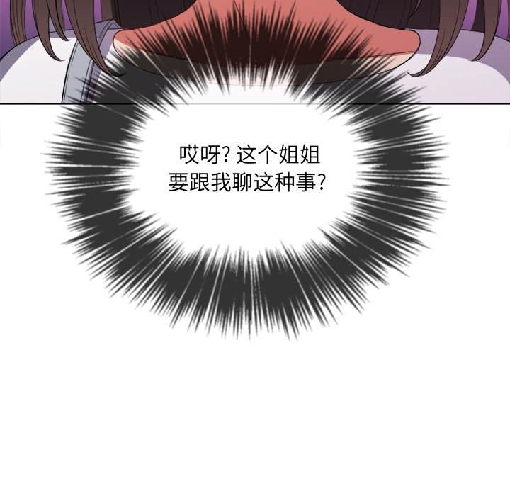 83P - 恶女勾勾缠/难缠小恶女