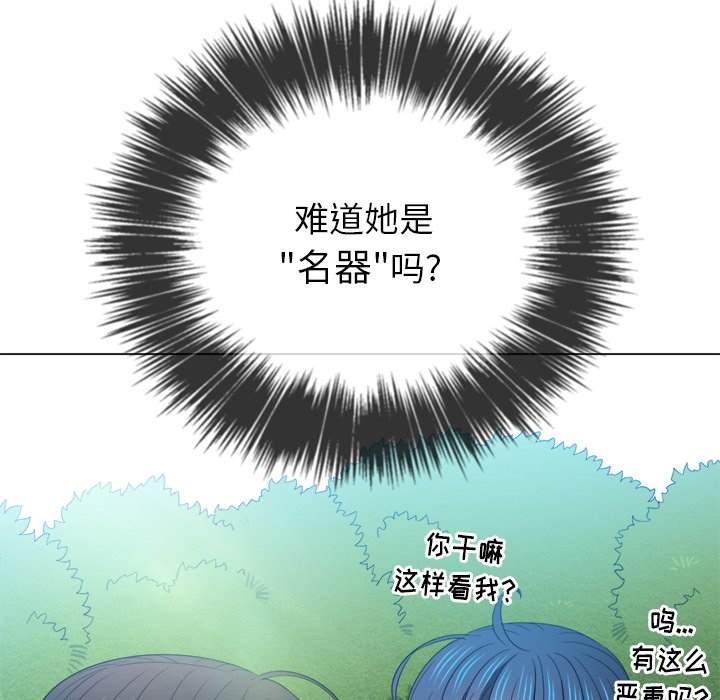 104P - 恶女勾勾缠/难缠小恶女