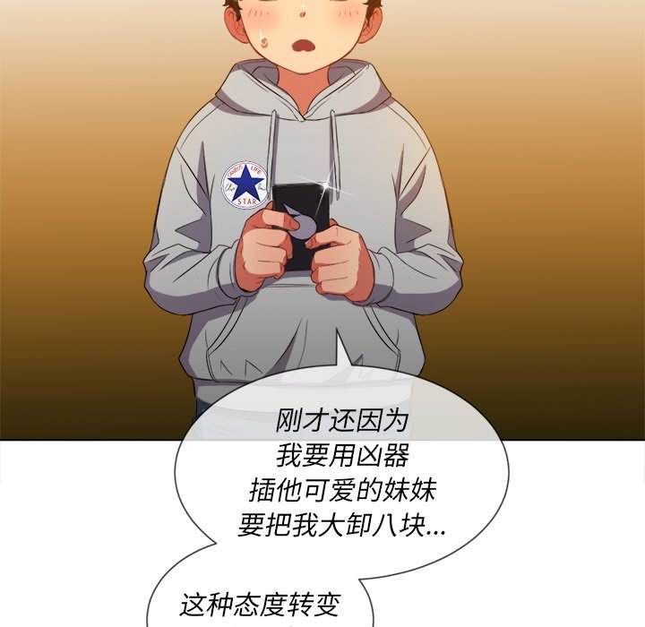 115P - 恶女勾勾缠/难缠小恶女