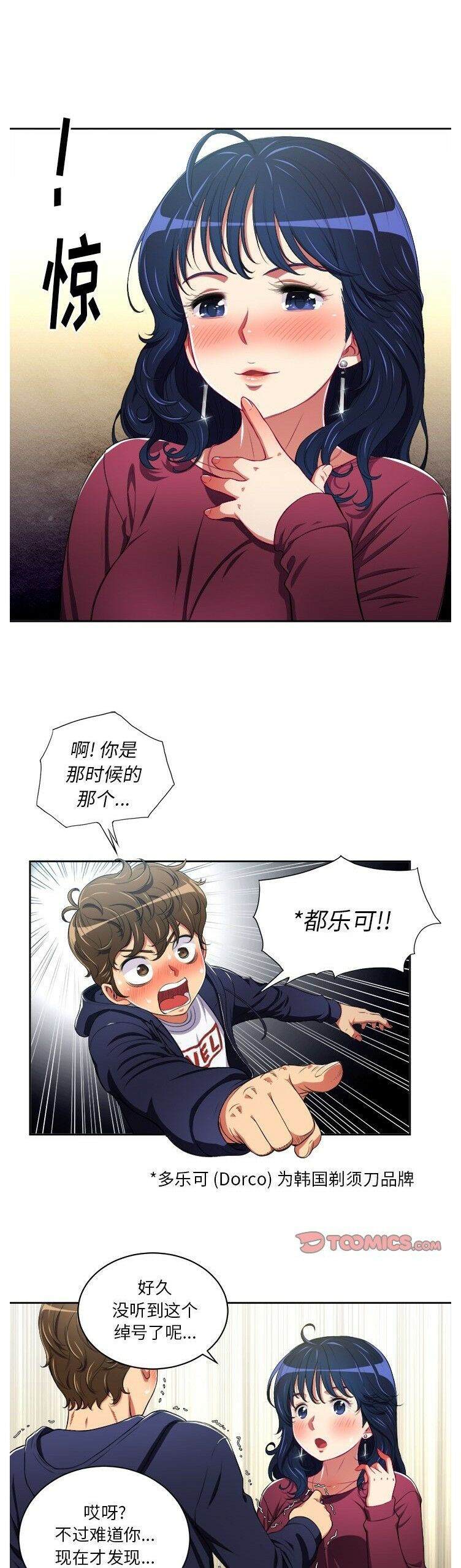 12P - 恶女勾勾缠/难缠小恶女