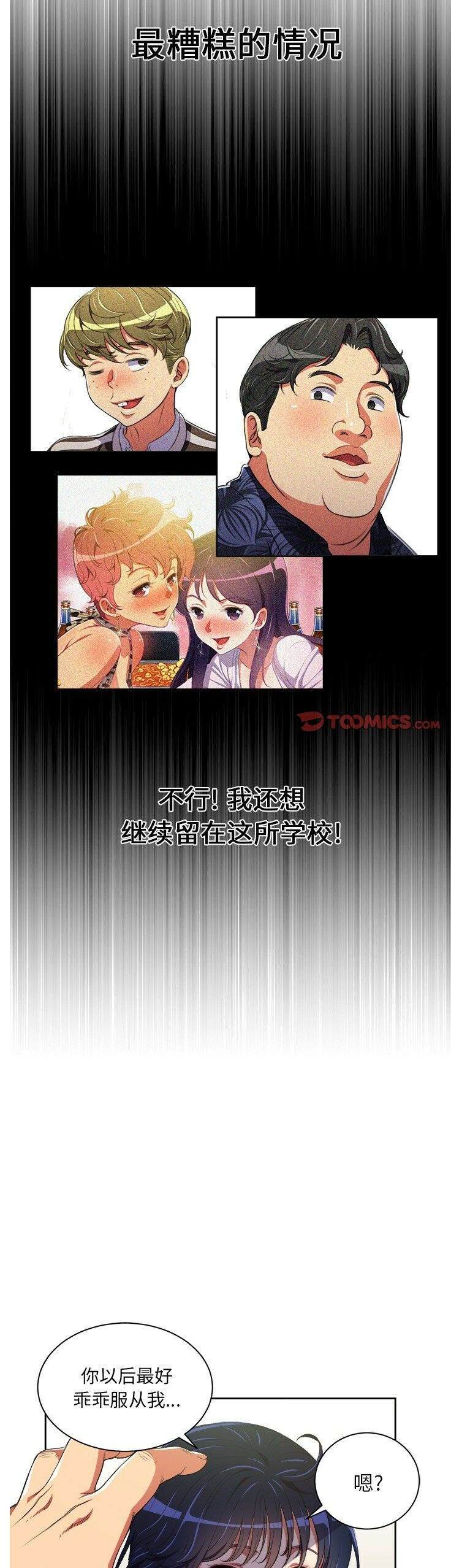 20P - 恶女勾勾缠/难缠小恶女