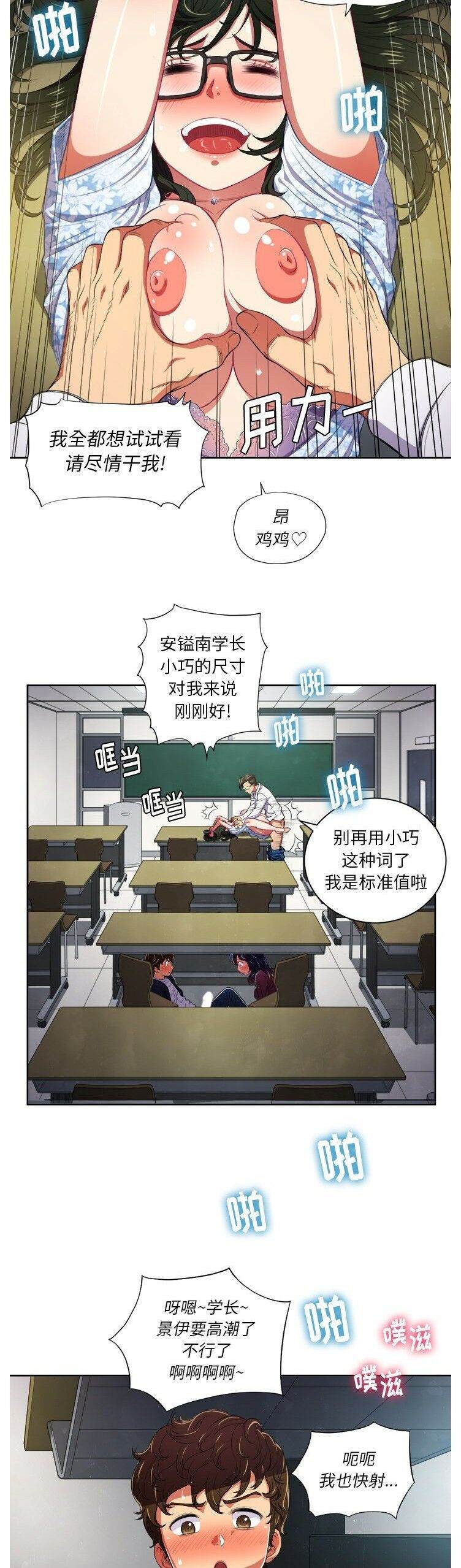 3P - 恶女勾勾缠/难缠小恶女