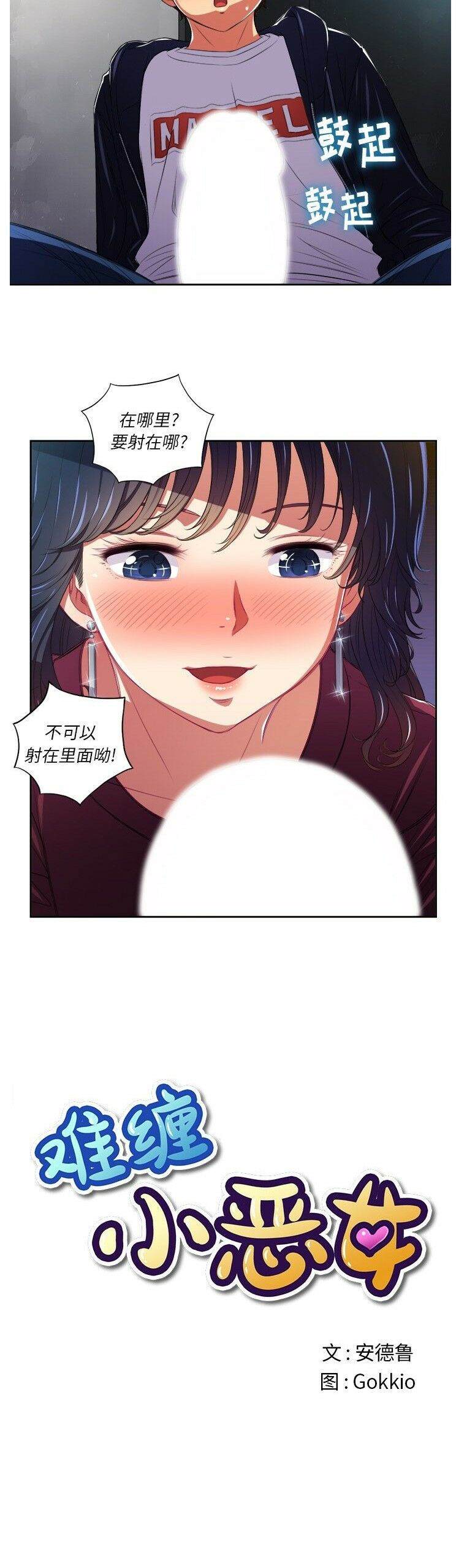 4P - 恶女勾勾缠/难缠小恶女