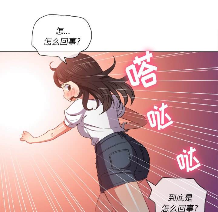 104P - 恶女勾勾缠/难缠小恶女