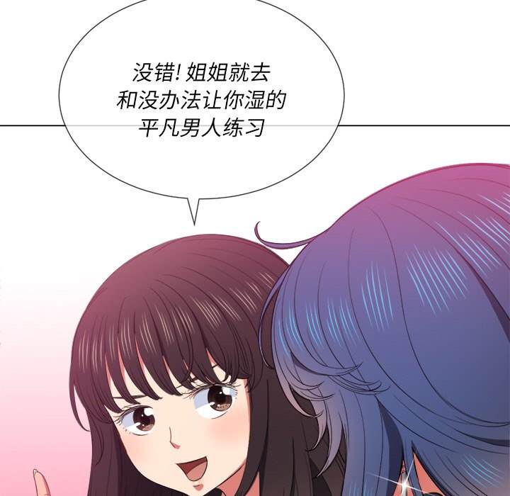 44P - 恶女勾勾缠/难缠小恶女