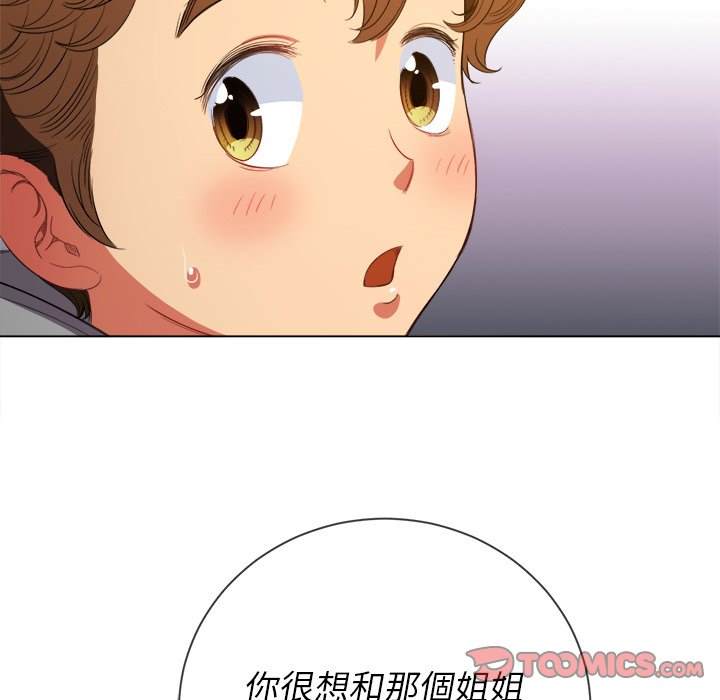 104P - 恶女勾勾缠/难缠小恶女