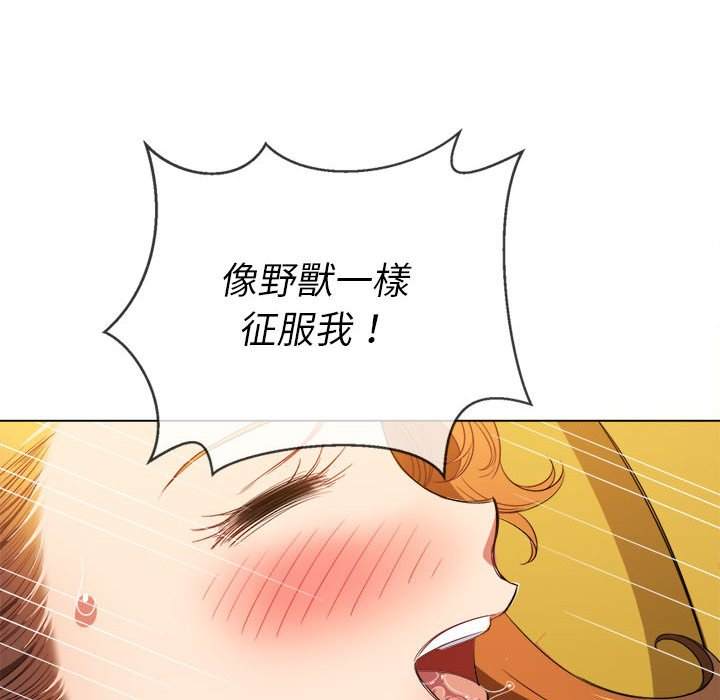 108P - 恶女勾勾缠/难缠小恶女