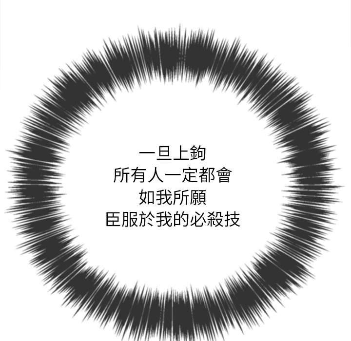 101P - 恶女勾勾缠/难缠小恶女