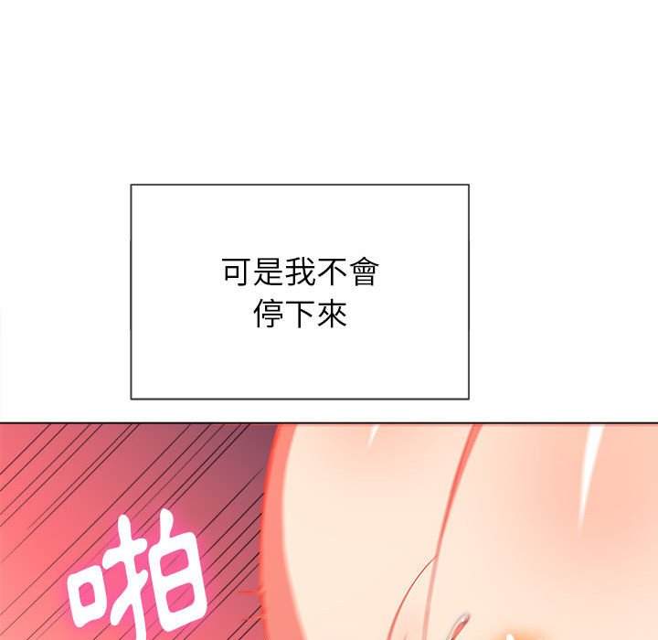 132P - 恶女勾勾缠/难缠小恶女