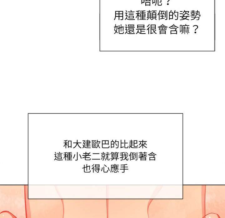 56P - 恶女勾勾缠/难缠小恶女