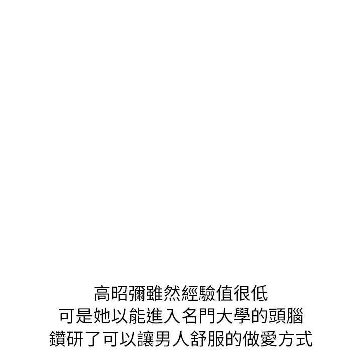 64P - 恶女勾勾缠/难缠小恶女