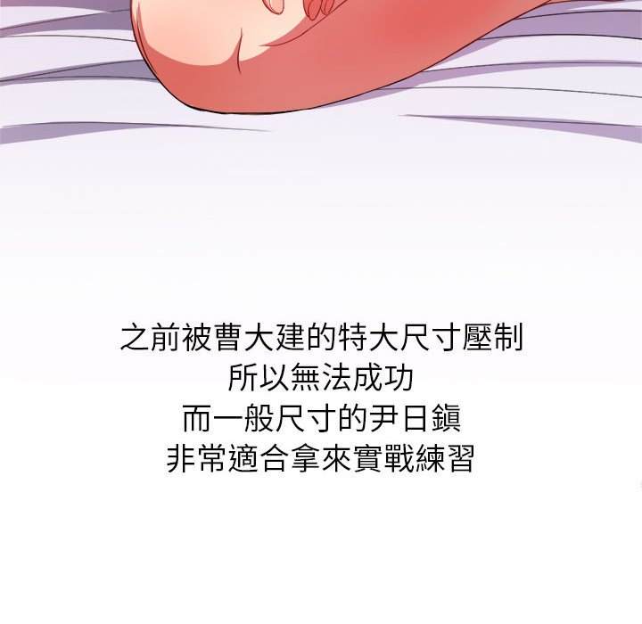67P - 恶女勾勾缠/难缠小恶女