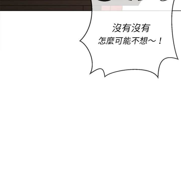 119P - 恶女勾勾缠/难缠小恶女