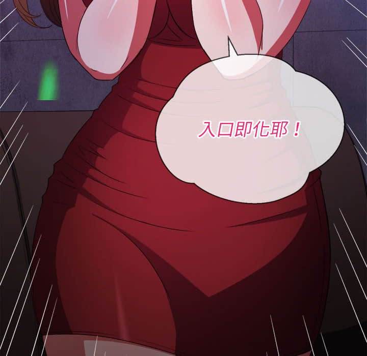64P - 恶女勾勾缠/难缠小恶女