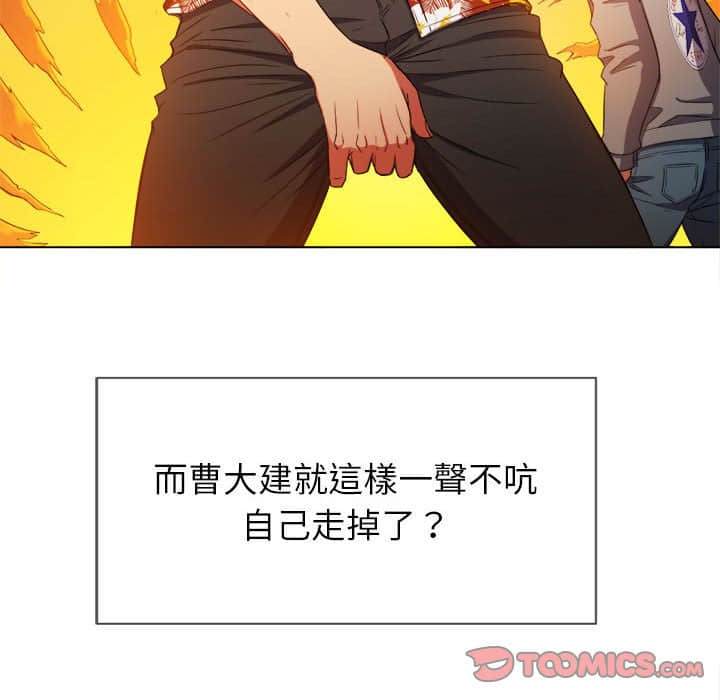 87P - 恶女勾勾缠/难缠小恶女