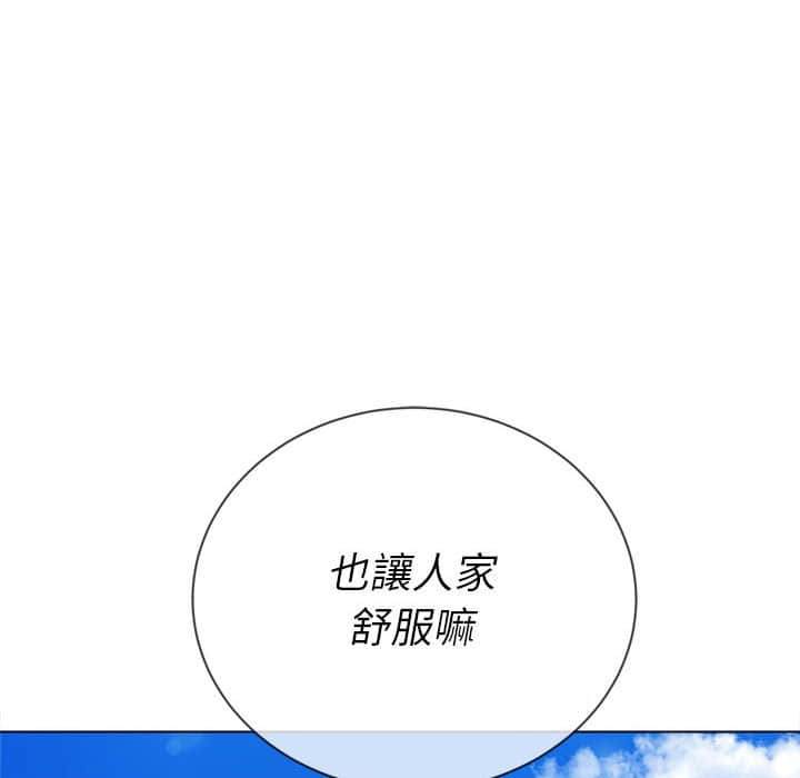 127P - 恶女勾勾缠/难缠小恶女