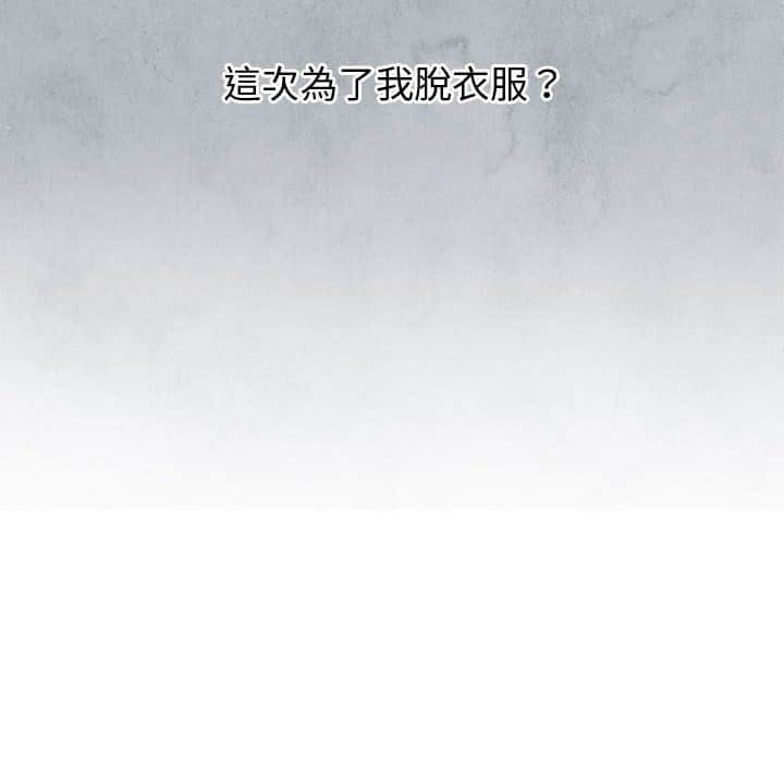 87P - 恶女勾勾缠/难缠小恶女