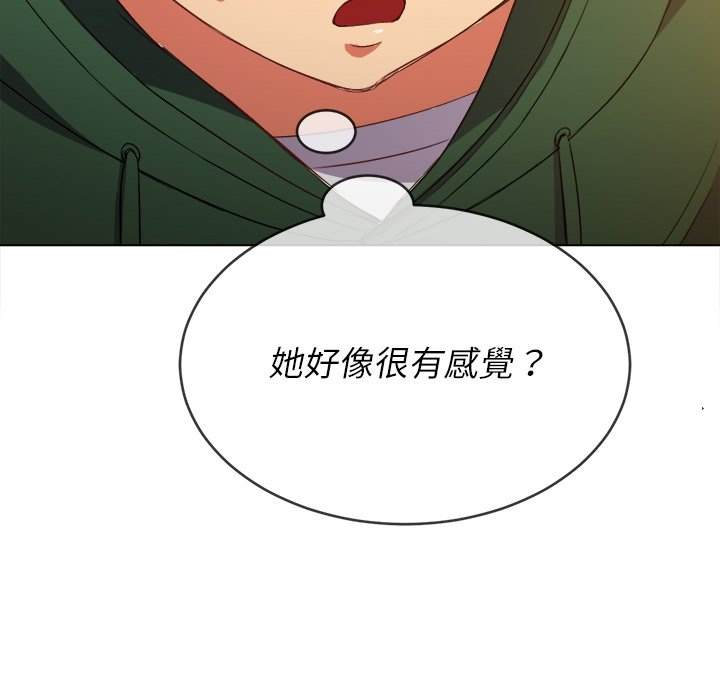 140P - 恶女勾勾缠/难缠小恶女