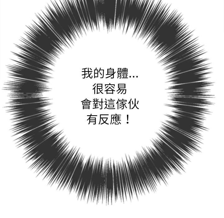 87P - 恶女勾勾缠/难缠小恶女