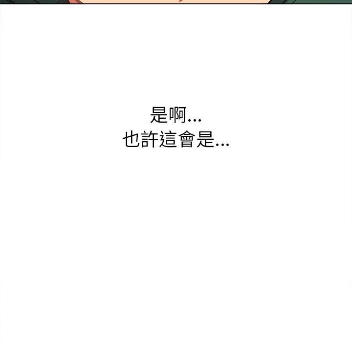 142P - 恶女勾勾缠/难缠小恶女