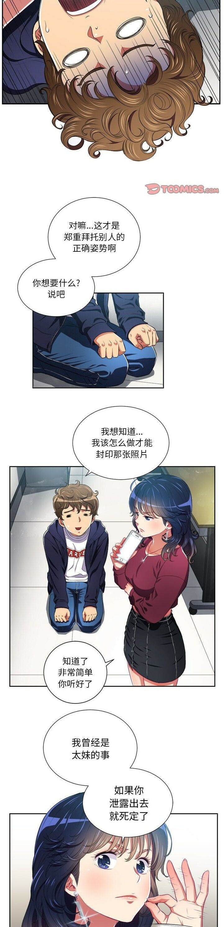 16P - 恶女勾勾缠/难缠小恶女