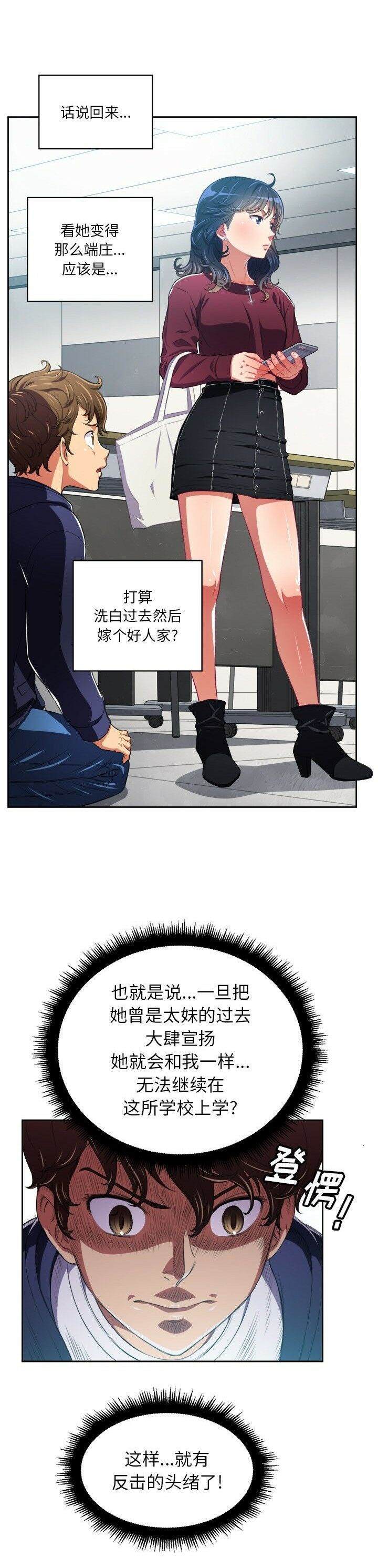 18P - 恶女勾勾缠/难缠小恶女