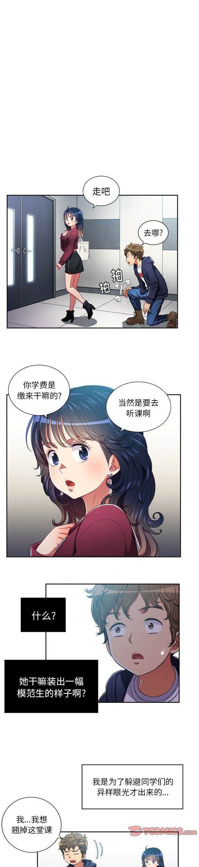 19P - 恶女勾勾缠/难缠小恶女