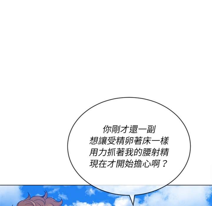 127P - 恶女勾勾缠/难缠小恶女