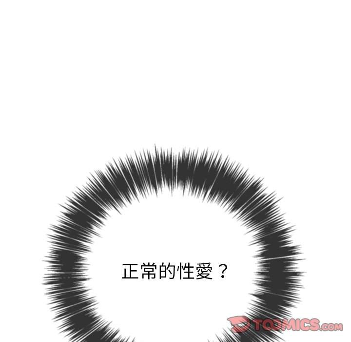 140P - 恶女勾勾缠/难缠小恶女