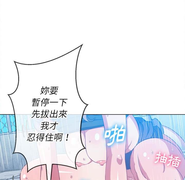 68P - 恶女勾勾缠/难缠小恶女