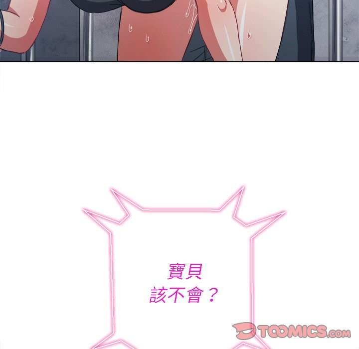 127P - 恶女勾勾缠/难缠小恶女